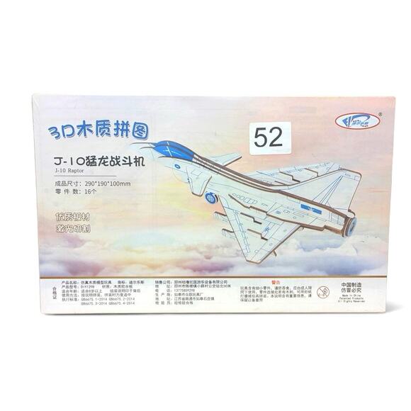 Unbranded Other - 3D Puzzle Of A Jet